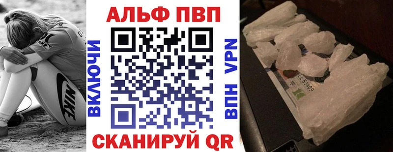 A PVP кристаллы  Купить где  Рошаль 