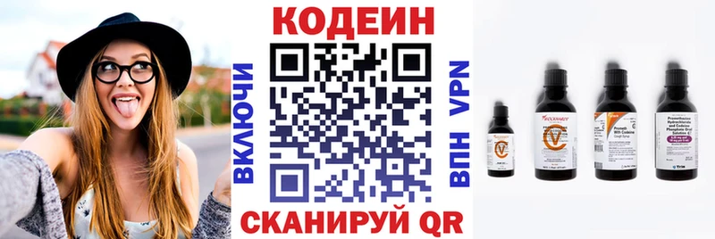 Кодеиновый сироп Lean Purple Drank  Купить где  Рошаль 