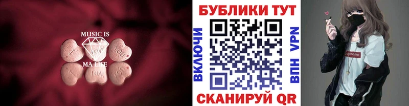 Купить  Рошаль  ЭКСТАЗИ 280 MDMA 