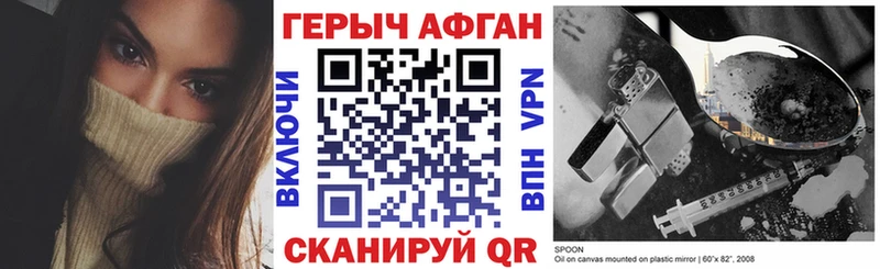 Купить  Рошаль  Героин хмурый 